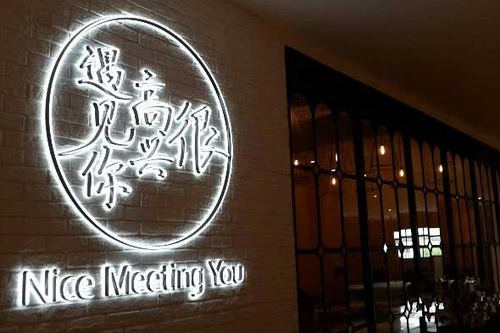 韓寒餐廳無照經(jīng)營？明星開餐廳的那些事