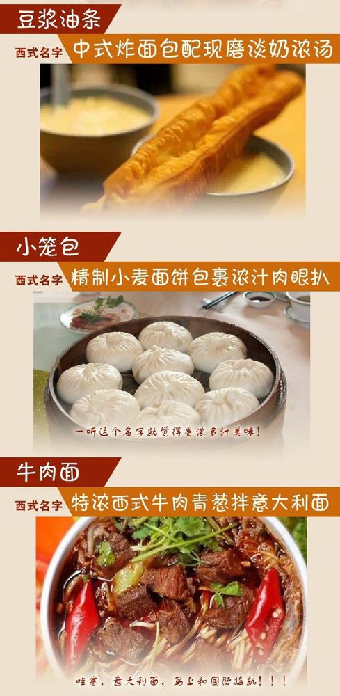 給小吃換個洋名字，瞬間高大上到?jīng)]朋友!