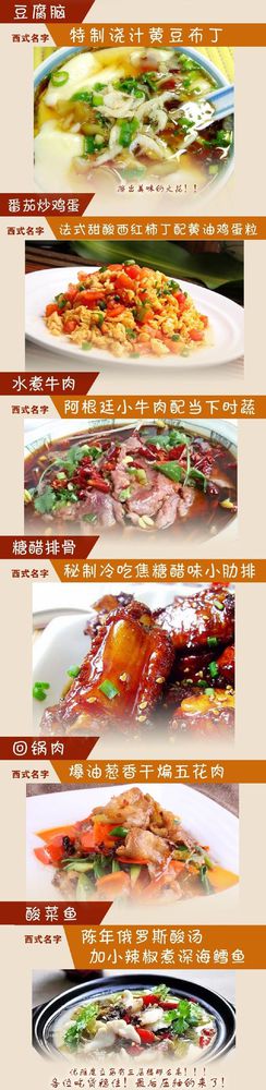 給小吃換個洋名字，瞬間高大上到?jīng)]朋友!