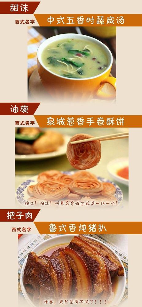 給小吃換個洋名字，瞬間高大上到?jīng)]朋友!