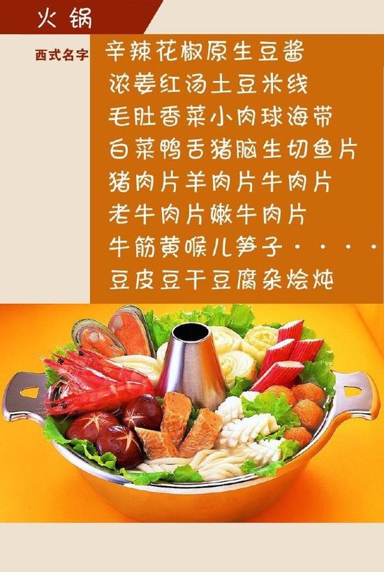 給小吃換個洋名字，瞬間高大上到?jīng)]朋友!