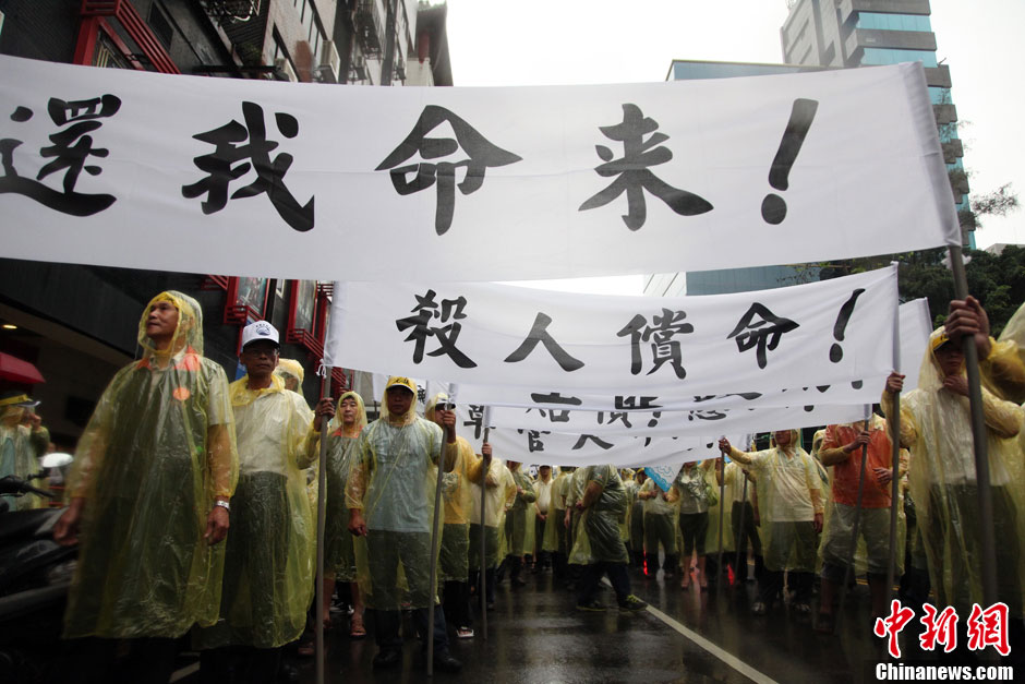 　5月13日下午，臺灣數(shù)百漁民聚集臺北，冒著大雨在馬尼拉經(jīng)濟文化辦事處前抗議