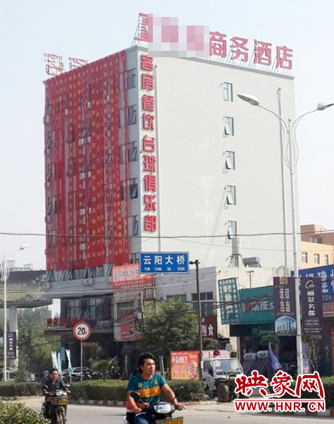 南陽南召縣云陽鎮(zhèn)一家酒店開業(yè)，掛出17條紅底黃字的祝賀條幅。