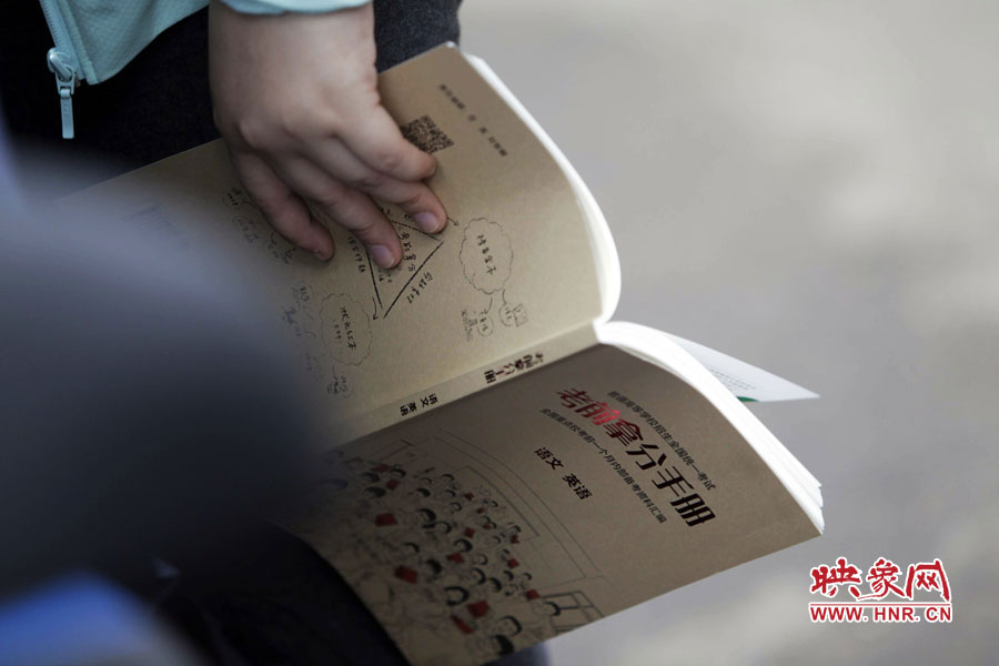 鄭州回中考點(diǎn)，一位考生手持“考前拿分手冊(cè)”。