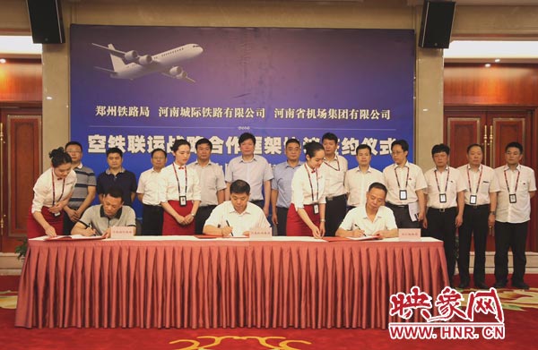 河南機(jī)場集團(tuán)、鄭州鐵路局、河南城際鐵路公司在鄭州機(jī)場簽訂戰(zhàn)略合作協(xié)議。