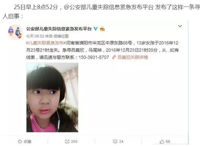 緊急尋人！濮陽這個13歲女孩失蹤多日