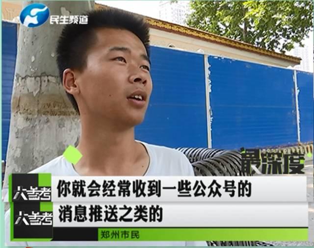 鄭州一男子幫忙給孩子投票 竟被扣了六千多元！
