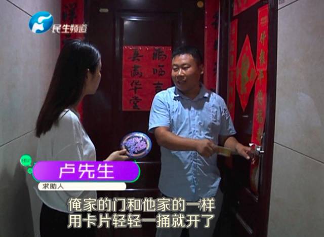 驚！一張卡片秒開防盜門 你家的門還安全嗎？