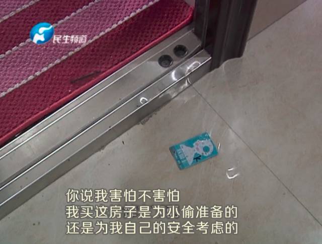 驚！一張卡片秒開防盜門 你家的門還安全嗎？
