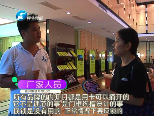 驚！一張卡片秒開防盜門 你家的門還安全嗎？