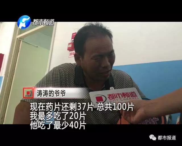 痛心！2歲男童誤食30多片止瀉藥 已送至醫(yī)院搶救