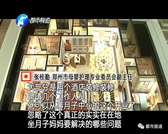 月子中心誰來監(jiān)管？記者調(diào)查發(fā)現(xiàn)行業(yè)規(guī)范缺失