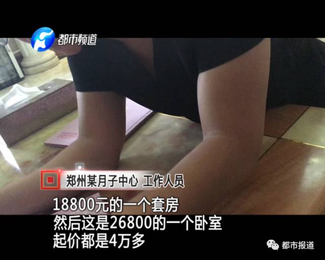 月子中心誰來監(jiān)管？記者調(diào)查發(fā)現(xiàn)行業(yè)規(guī)范缺失