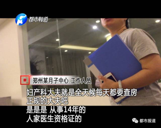 月子中心誰來監(jiān)管？記者調(diào)查發(fā)現(xiàn)行業(yè)規(guī)范缺失
