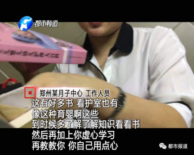 月子中心誰來監(jiān)管？記者調(diào)查發(fā)現(xiàn)行業(yè)規(guī)范缺失