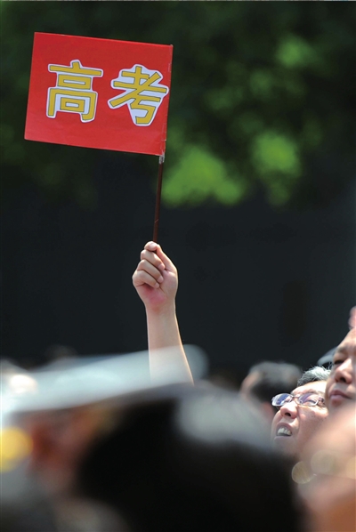 6月7日，在東直門考點外，一名家長手舉高考的小旗子迎接孩子。資料圖片本報記者王苡萱攝