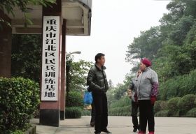 重慶鐵山坪森林公園山頂?shù)倪@處民兵訓練基地，重慶打黑期間曾令很多犯罪嫌疑人膽寒。