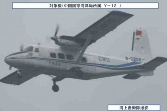 資料圖：日方公布的于12月22日拍到的中國(guó)海監(jiān)運(yùn)-12飛機(jī)。