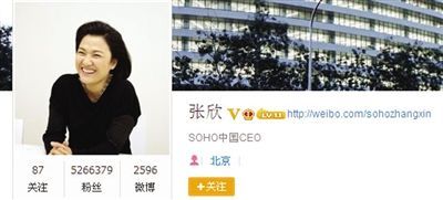 昨日，SOHO中國CEO張欣發(fā)微博辟謠。網(wǎng)絡(luò)截圖昨日，SOHO中國CEO張欣發(fā)微博辟謠。網(wǎng)絡(luò)截圖