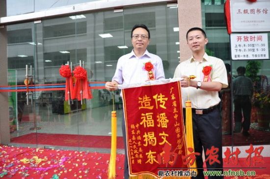 2012年7月江中詠副縣長(zhǎng)向中山圖書(shū)館贈(zèng)送錦旗。