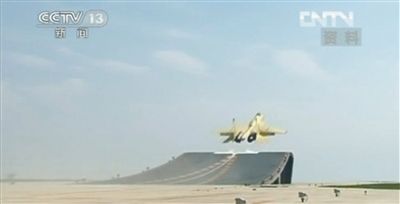 航母艦載戰(zhàn)斗機(jī)在陸地訓(xùn)練基地訓(xùn)練起降。央視截圖