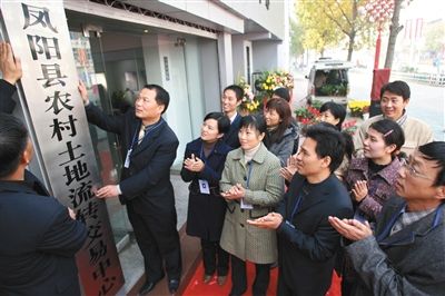 2008年11月，安徽省首家農(nóng)村土地流轉(zhuǎn)交易中心在包干發(fā)源地鳳陽縣掛牌成立。今年試點的地區(qū)仍有鳳陽縣。圖/CFP