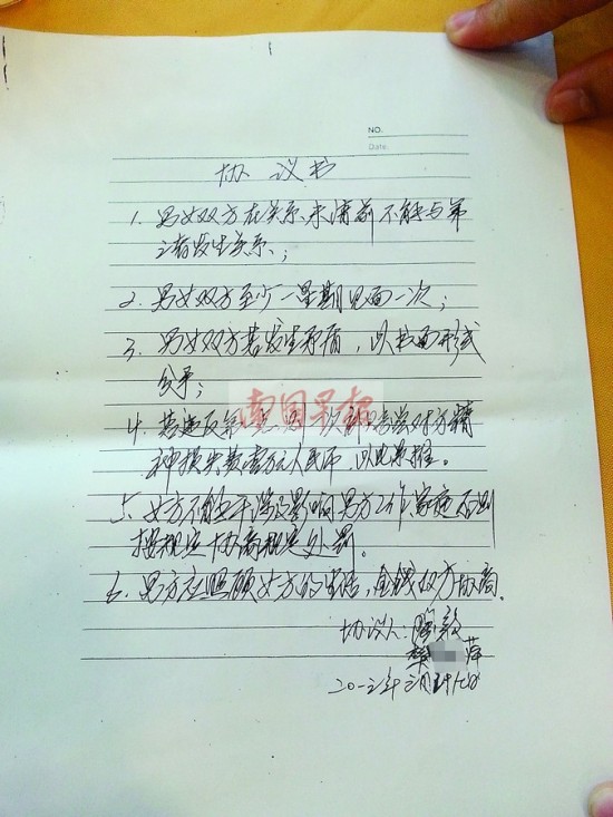 雙方簽訂的“協(xié)議書(shū)”。