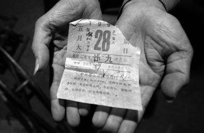 夏鳳各至今還保存著失蹤女兒出生當(dāng)日的日歷，1995年5月28日