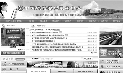 試用新版的乘客可從首頁左側(cè)點(diǎn)擊“新版售票”進(jìn)入。