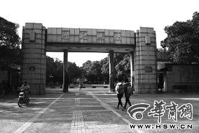 　　浙江大學(xué)玉泉校區(qū)正門，褚健被批捕前主要在這里從事科研工作 本報記者 劉斌 攝