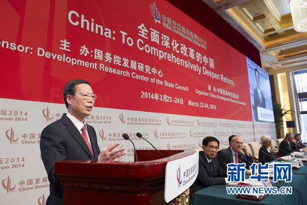 中共中央政治局常委、國務(wù)院副總理張高麗出席開幕式并致辭。