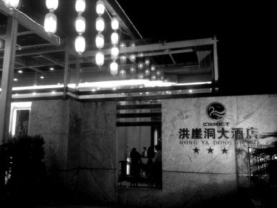周渝自殺的洪崖洞大酒店裝修豪華，是一家四星級酒店。