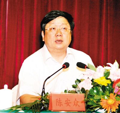 原江西省人大副主任、總工會(huì)主席陳安眾。