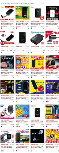 淘寶網(wǎng)上搜索定位追蹤器，能顯示多種待售商品，有的形如硬幣大小。