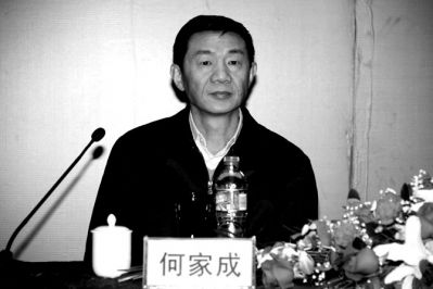 國家行政學院常務(wù)副院長何家成