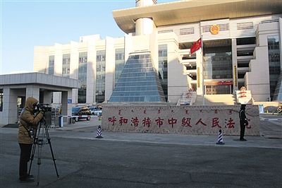 趙志紅案備受關注。圖為庭審前，有媒體在呼市中院門前拍攝取景。 新京報記者 周清樹 攝