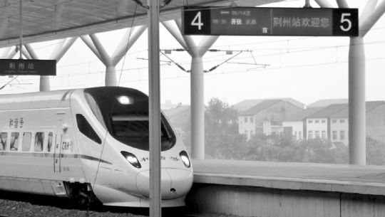 一輛高鐵開進(jìn)荊州火車站。