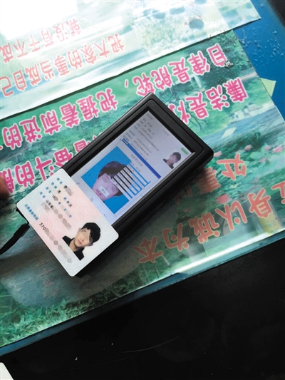 南昌十中監(jiān)考人員向警方出示的李某身份證。