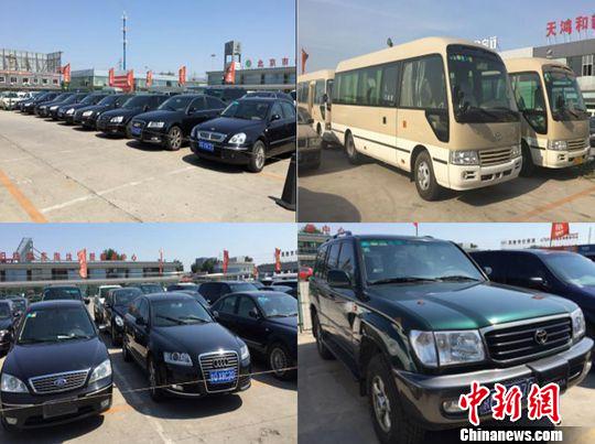 資料圖：今年5月25日上午10點，第16場中央公車專場拍賣會在北京新發(fā)地汽車市場舉行。圖為參與拍賣的部分車輛。