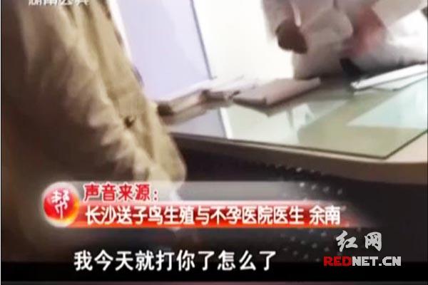 記者介入事件的采訪中時(shí)，該名醫(yī)生情緒激動(dòng)。