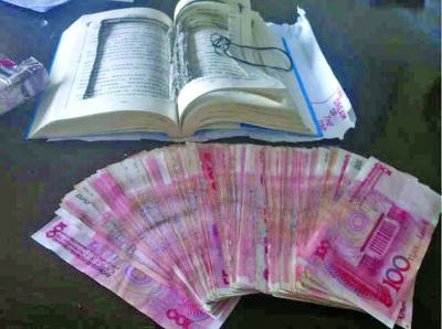 一本名為《人生三好》的書，里面卻藏了一萬元現(xiàn)金。