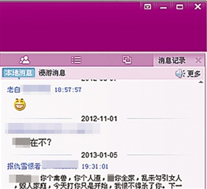 爆料者公布的QQ群聊天記錄。 網(wǎng)絡(luò)截圖爆料者公布的QQ群聊天記錄。 網(wǎng)絡(luò)截圖