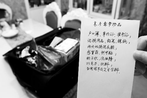 上月楊中華到威遠(yuǎn)倆母山旅游時(shí)照的照片。（圖由楊中華家屬提供）