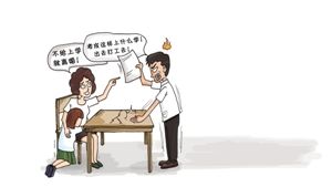 夫妻因女兒鬧離婚。漫畫 吳玉涵