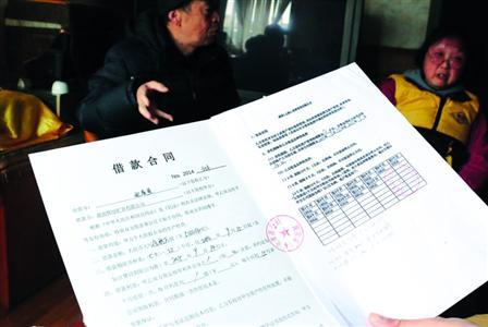 采訪中，受害老人拿出了所謂的借款合同，幾十萬元就這樣不翼而飛了。/晨報(bào)記者肖允
