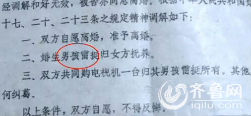原因是他曾用名“雷挺”，但是現(xiàn)在已經(jīng)找不到改名記錄。