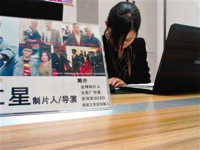 4月17日，西土城錦秋家園面試點(diǎn)，工作人員在為招聘者填寫材料，桌上擺著公司負(fù)責(zé)人李仁星與甄子丹、李連杰等明星合影。