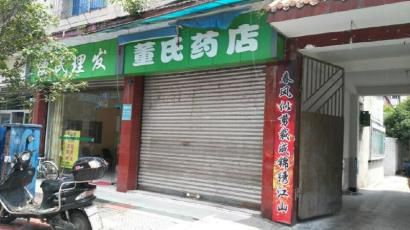 出事藥店大門緊鎖。