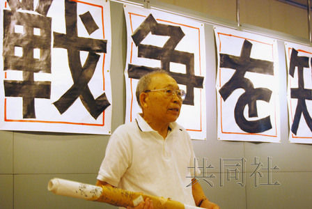7月12日，二戰(zhàn)老兵黑田千代吉在東京都臺東區(qū)進(jìn)行演講，回顧自己在中國戰(zhàn)場上的經(jīng)歷。（共同社）