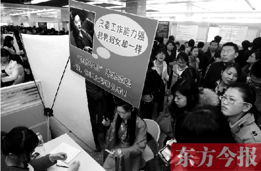 昨天，第十一屆女子專場招聘會(huì)現(xiàn)場，一女子打扮成“東方不敗”求職走秀